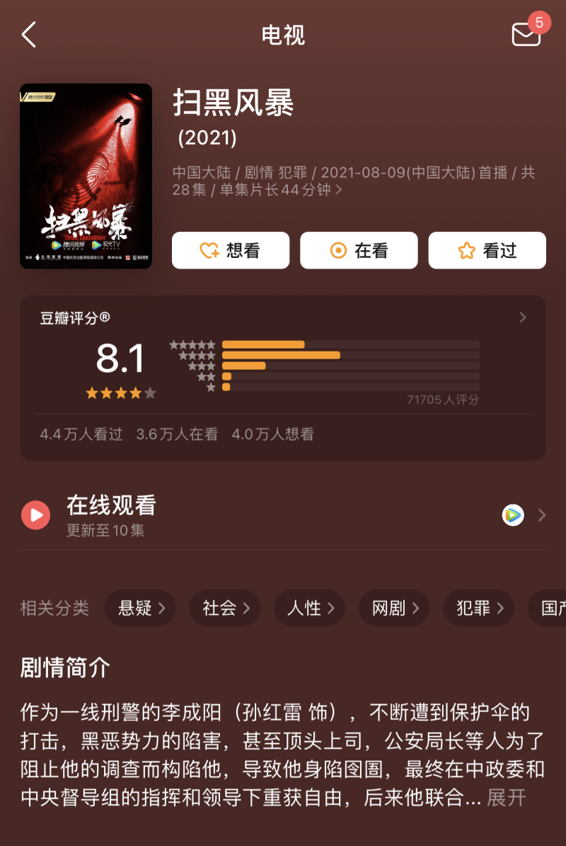 这么细节的剧是真实的吗?爆款剧《扫黑风暴》连时间都有线索!休闲区蓝鸢梦想 - Www.slyday.coM 这么细节的剧是真实的吗?爆款剧《扫黑风暴》连时间都有线索!休闲区蓝鸢梦想 - Www.slyday.coM