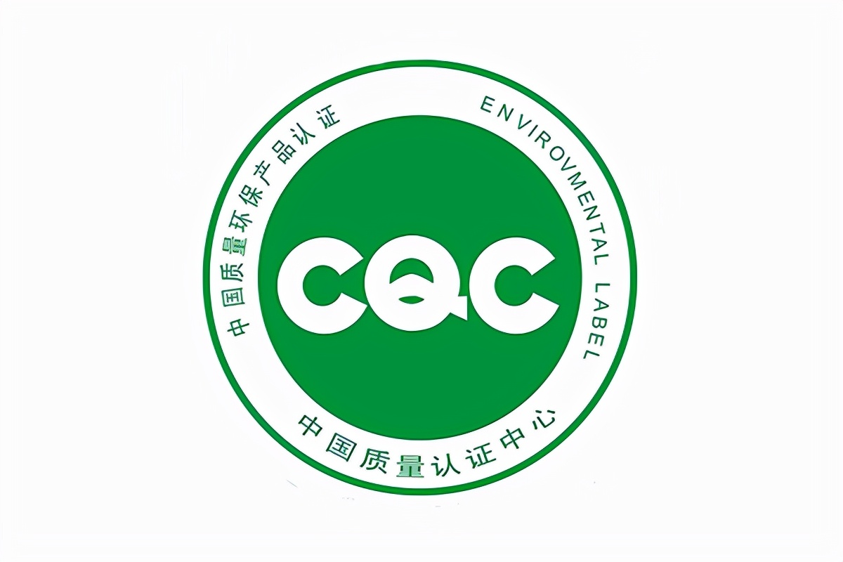 在产品通过相应的标准检测认证后,会在产品上标识"cqc"标志
