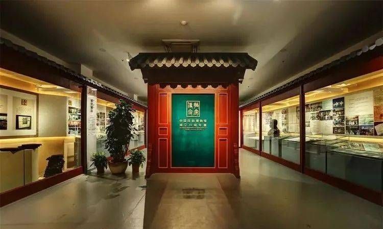 北京印刷学院博物馆图片