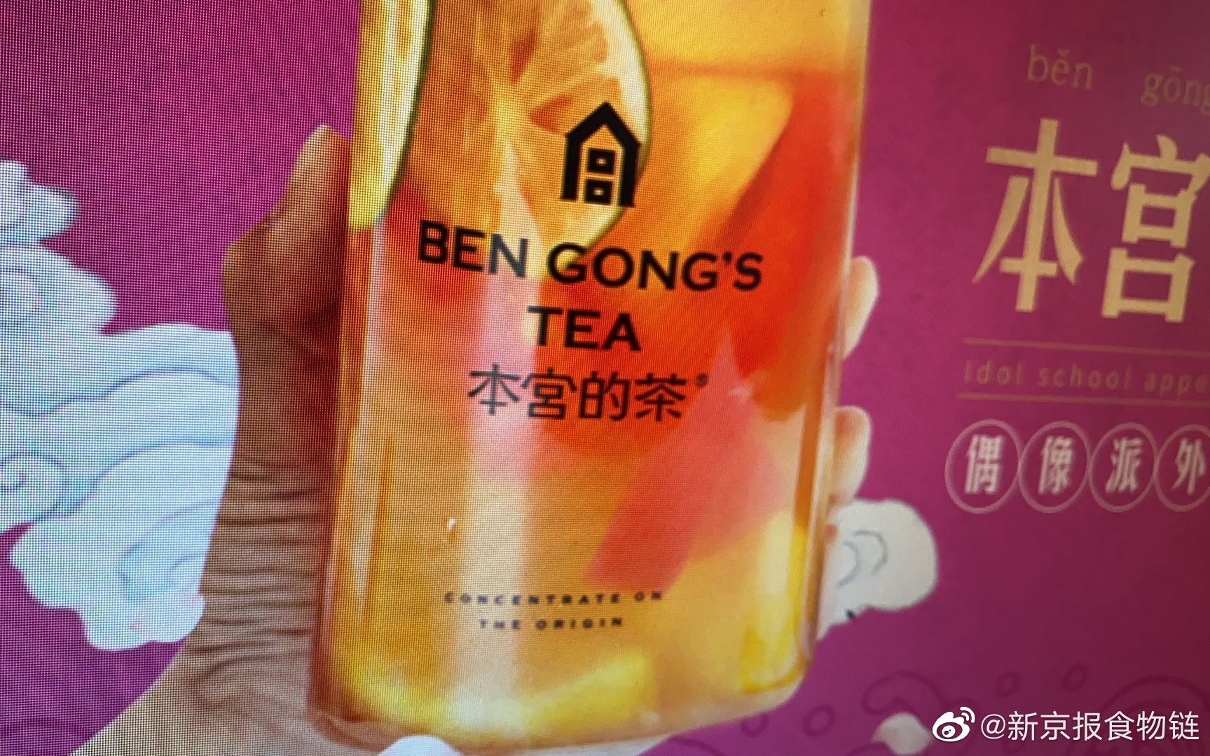 本宫的茶因违反食品安全法被罚4万元胡海泉为联合创始人