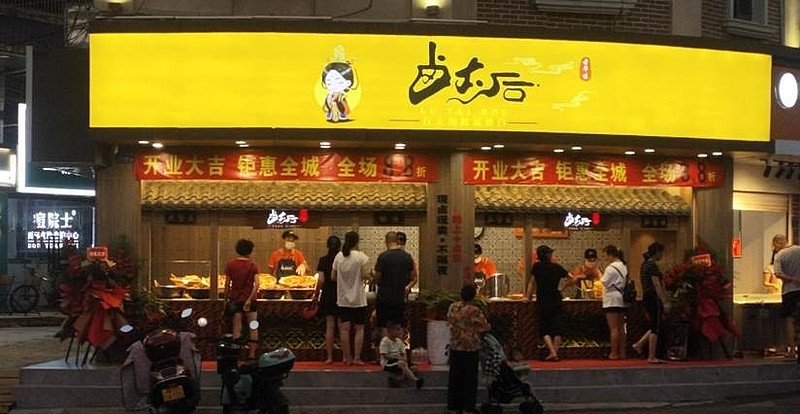 区域新晋网红卤味品牌想凭鲜卤后熏弯道超车