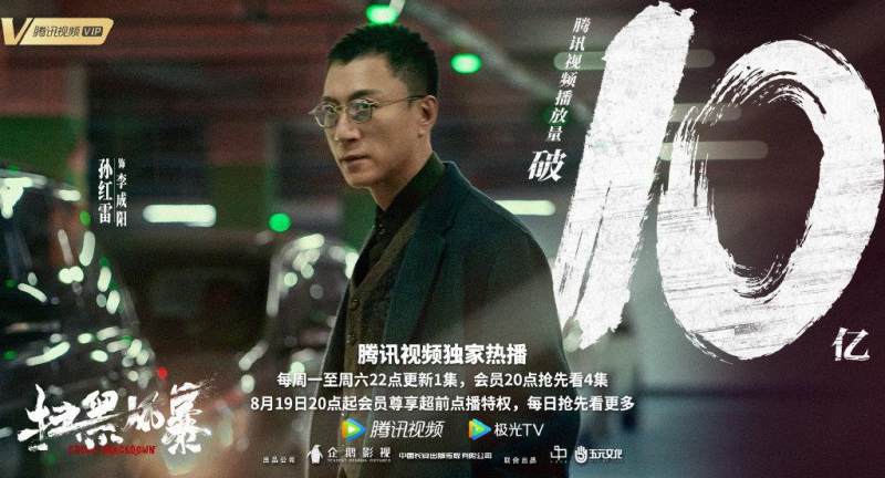 这么细节的剧是真实的吗?爆款剧《扫黑风暴》连时间都有线索!休闲区蓝鸢梦想 - Www.slyday.coM 这么细节的剧是真实的吗?爆款剧《扫黑风暴》连时间都有线索!休闲区蓝鸢梦想 - Www.slyday.coM