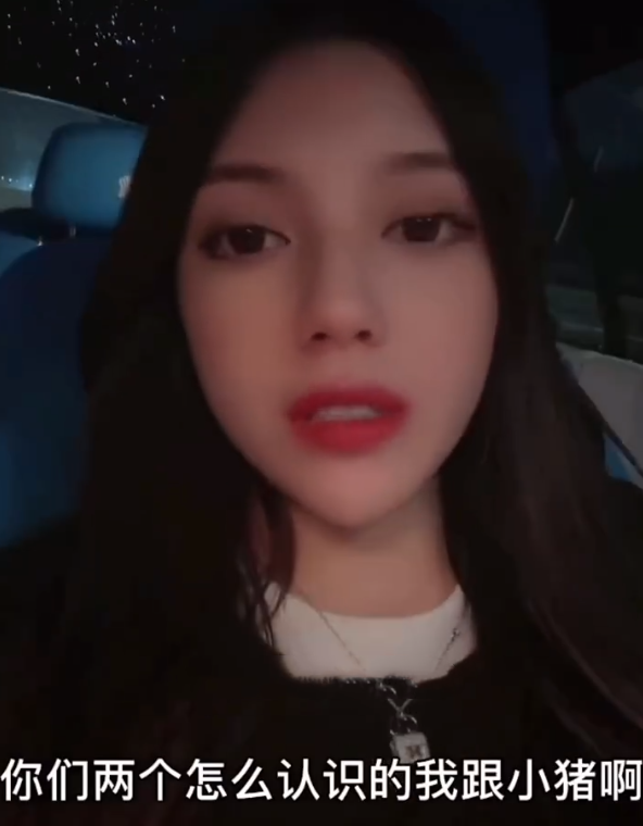 被问怎么与小猪认识的兜儿笑称眼科医院我俩眼睛都有点瞎