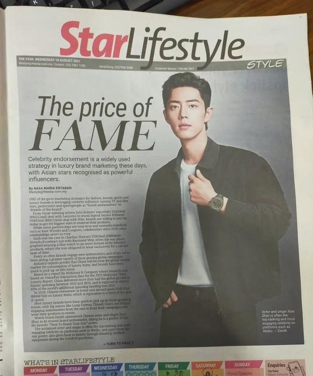 为中国娃肖战点赞!登国外畅销报纸,世界第一高楼,粉丝：小场面休闲区蓝鸢梦想 - Www.slyday.coM