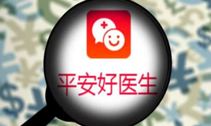 平安好医生线上医疗独角困兽
