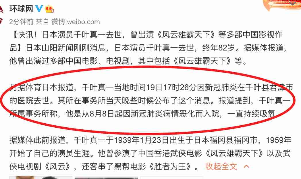 千叶真一因新冠去世!曾出演《风云雄霸天下》,生前感情经历丰富休闲区蓝鸢梦想 - Www.slyday.coM 千叶真一因新冠去世!曾出演《风云雄霸天下》,生前感情经历丰富休闲区蓝鸢梦想 - Www.slyday.coM