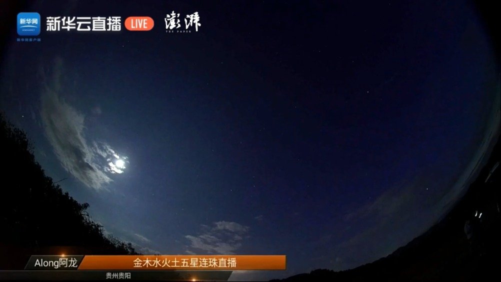 今晚"五星连珠",金木水火土齐耀夜空