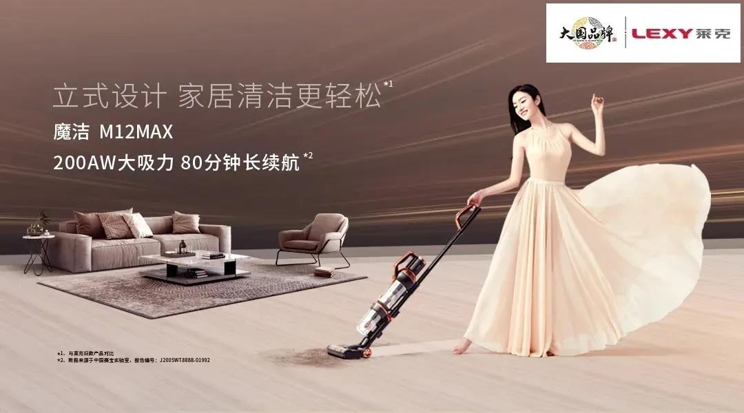 莱克m12 max吸尘器,大国品牌莱克电气匠心打造|莱克电气|吸尘器|莱克