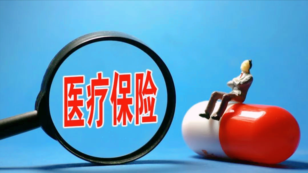 职工医保作为我们美好生活的一部分那么职工医保是怎么使用的