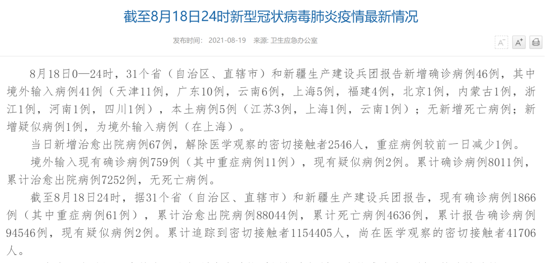最新！上海确诊病例排查进展：一卫生间水龙头弱阳性！南京市全域转为低风险，本轮疫情已有近百名干部被问责！张文宏回应网络关注休闲区蓝鸢梦想 - Www.slyday.coM