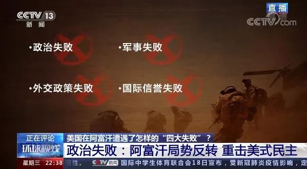阿富汗战争，美国收获了什么？“四大失败”！休闲区蓝鸢梦想 - Www.slyday.coM