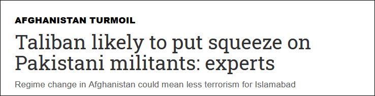 《日经新闻》：专家认为，阿塔可能会对巴基斯坦武装分子施压