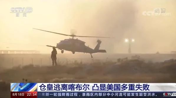 阿富汗战争，美国收获了什么？“四大失败”！休闲区蓝鸢梦想 - Www.slyday.coM