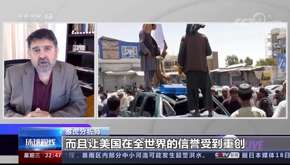 环球视线丨美国在阿富汗遭遇了怎样的“四大失败”？休闲区蓝鸢梦想 - Www.slyday.coM