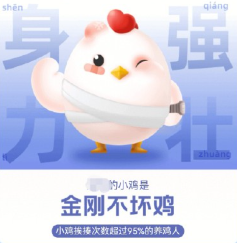 支付宝搞事,全网都在找的小鸡终于回来了__财经头条