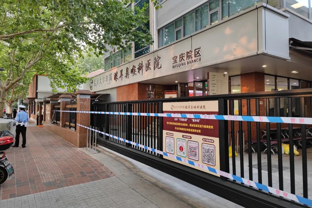 上海市五官科医院就诊曾因眼疾到过该病例已接种新冠疫苗据通报诊断为