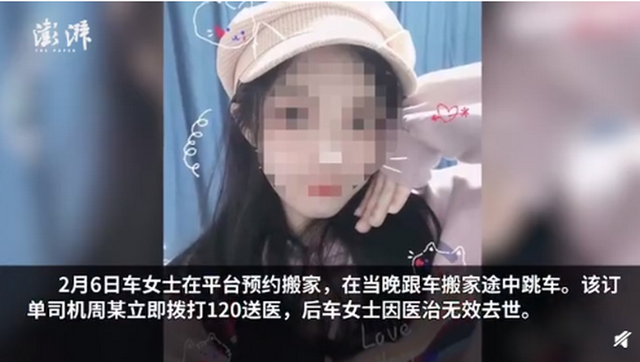 货拉拉跳车身亡案最新进展：检方已提起公诉！涉事司机妻子：已聘请律师介入，自己的家庭失去了唯一顶梁柱休闲区蓝鸢梦想 - Www.slyday.coM