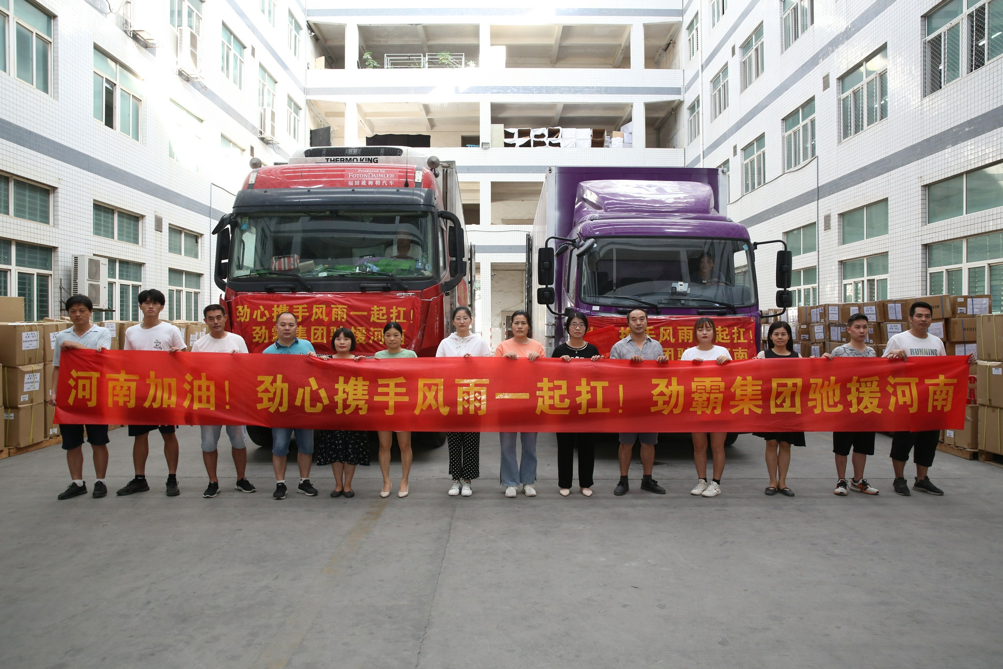 【东方时尚】“劲”心尽力，“豫”你一起守望晴空！劲霸集团5天3次捐赠5000万元物资驰援河南休闲区蓝鸢梦想 - Www.slyday.coM