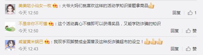 这个超市的商品不要钱,买东西靠智商!网友:赶紧全国推广……休闲区蓝鸢梦想 - Www.slyday.coM 这个超市的商品不要钱,买东西靠智商!网友:赶紧全国推广……休闲区蓝鸢梦想 - Www.slyday.coM