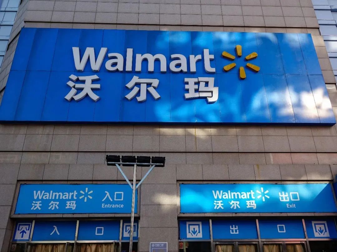 沃尔玛在中国又关店了大卖场未来的出路在哪