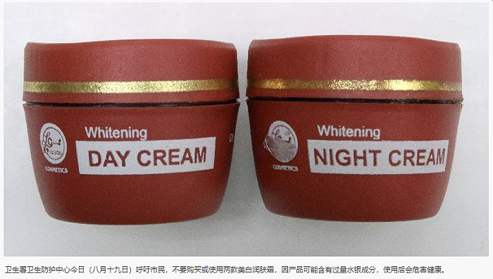 女子疑因使用美白润肤霜后水银中毒，港府公报：请勿购买或使用相关产品休闲区蓝鸢梦想 - Www.slyday.coM