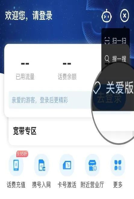 来源：截图分别来自广东移动APP、电信营业厅APP、中国联通APP，赛立信通信研究部整理