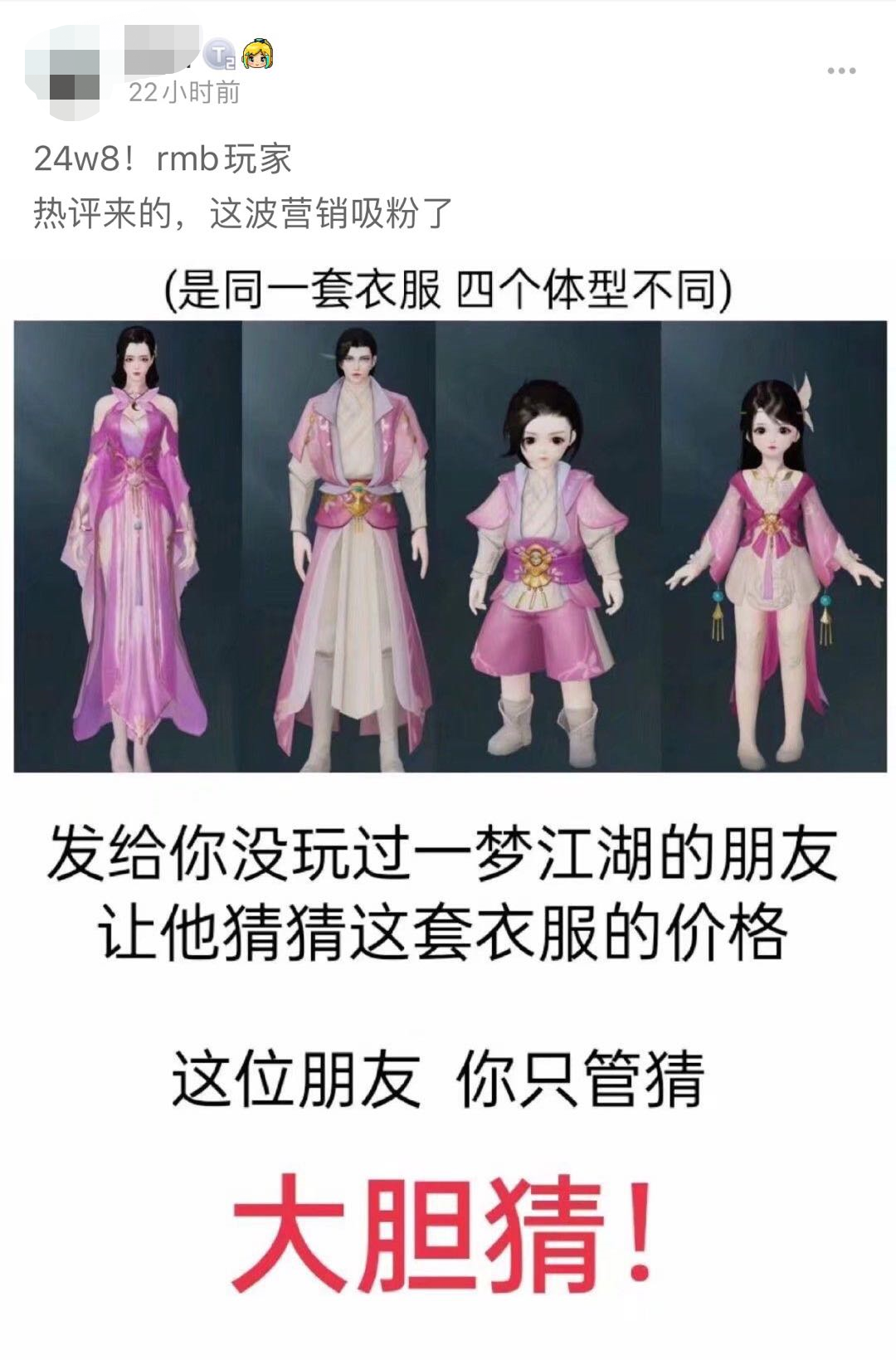 网易游戏服装一套卖24万 官方紧急回应 网友 糊弄谁呢 新浪财经 新浪网 网易游戏服装一套卖24万 官方紧急回应 网友 糊弄谁呢 新浪财经 新浪网