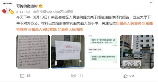 “货拉拉跳车案”检方提起公诉，涉事司机妻子：已聘请律师介入休闲区蓝鸢梦想 - Www.slyday.coM