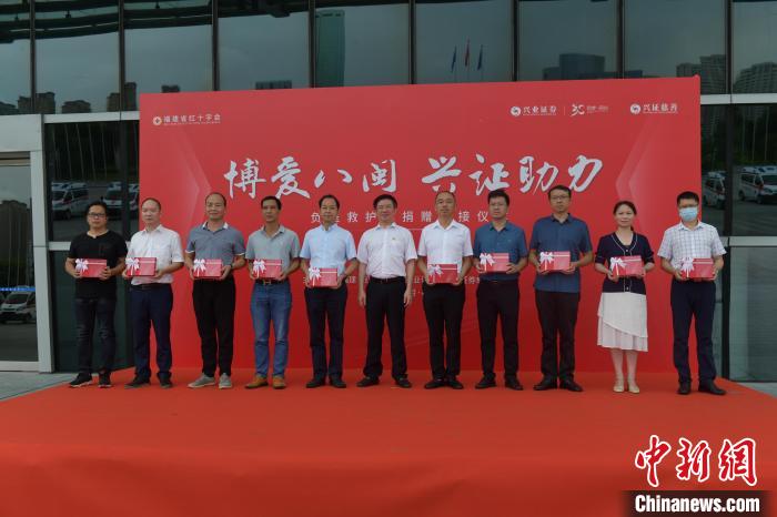 兴业证券慈善基金会携手福建省红十字会助力八闽防疫 手机新浪网