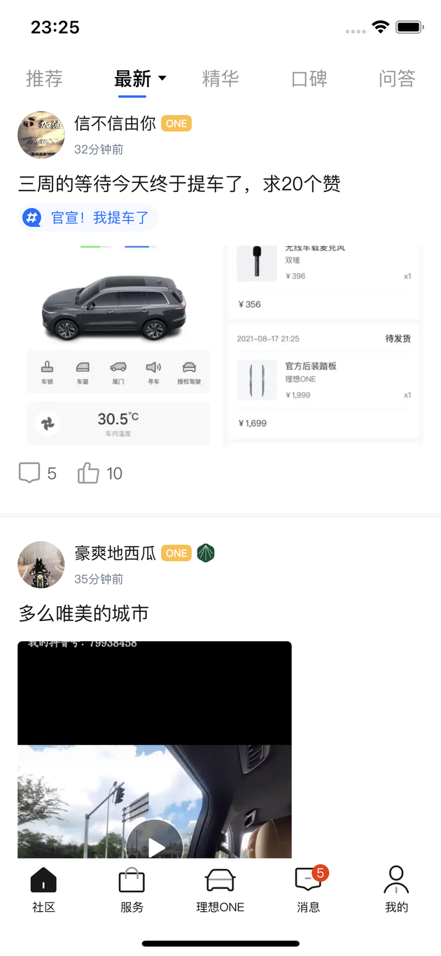 汽车各种配置哪些实用的