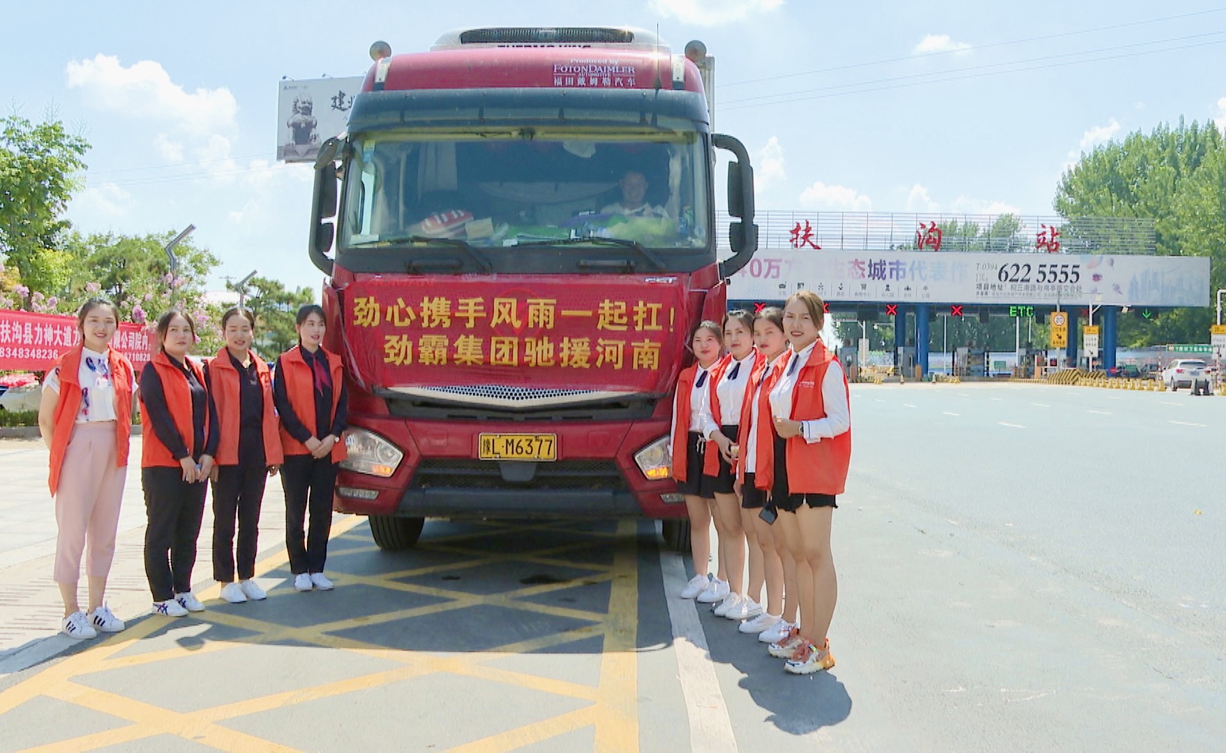 【东方时尚】“劲”心尽力，“豫”你一起守望晴空！劲霸集团5天3次捐赠5000万元物资驰援河南休闲区蓝鸢梦想 - Www.slyday.coM