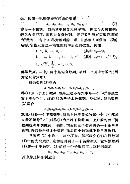 初等函数和基本初等函数的区别 初等函数都包括哪些基本函数
