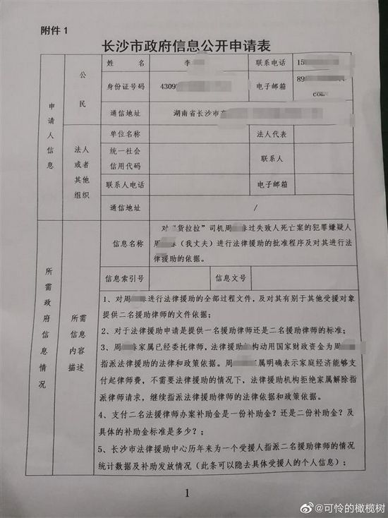 “货拉拉跳车案”检方提起公诉，涉事司机妻子：已聘请律师介入休闲区蓝鸢梦想 - Www.slyday.coM