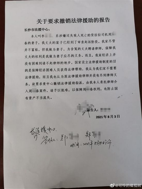 “货拉拉跳车案”检方提起公诉，涉事司机妻子：已聘请律师介入休闲区蓝鸢梦想 - Www.slyday.coM