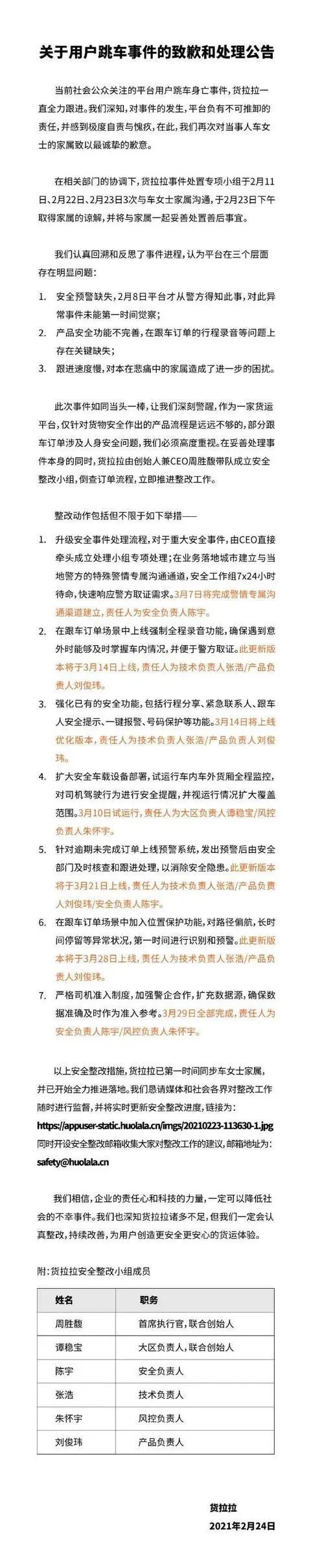 货拉拉跳车身亡案最新进展：检方已提起公诉！涉事司机妻子：已聘请律师介入，自己的家庭失去了唯一顶梁柱休闲区蓝鸢梦想 - Www.slyday.coM