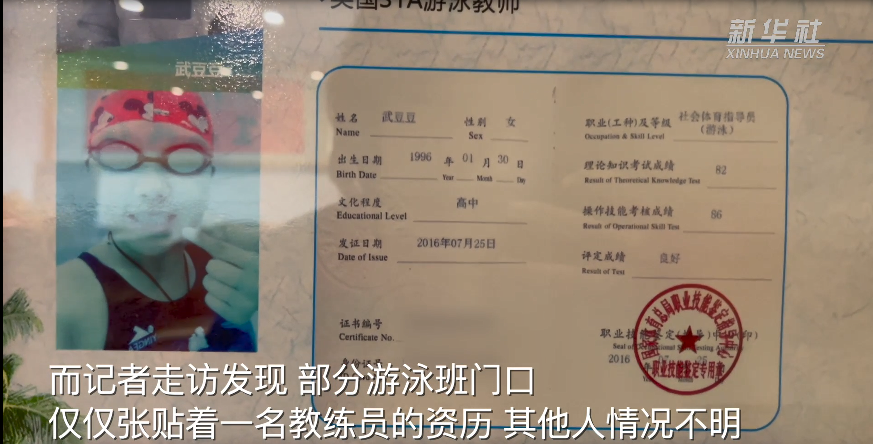 暑期少儿游泳培训调查人满为患有救生员埋头玩手机