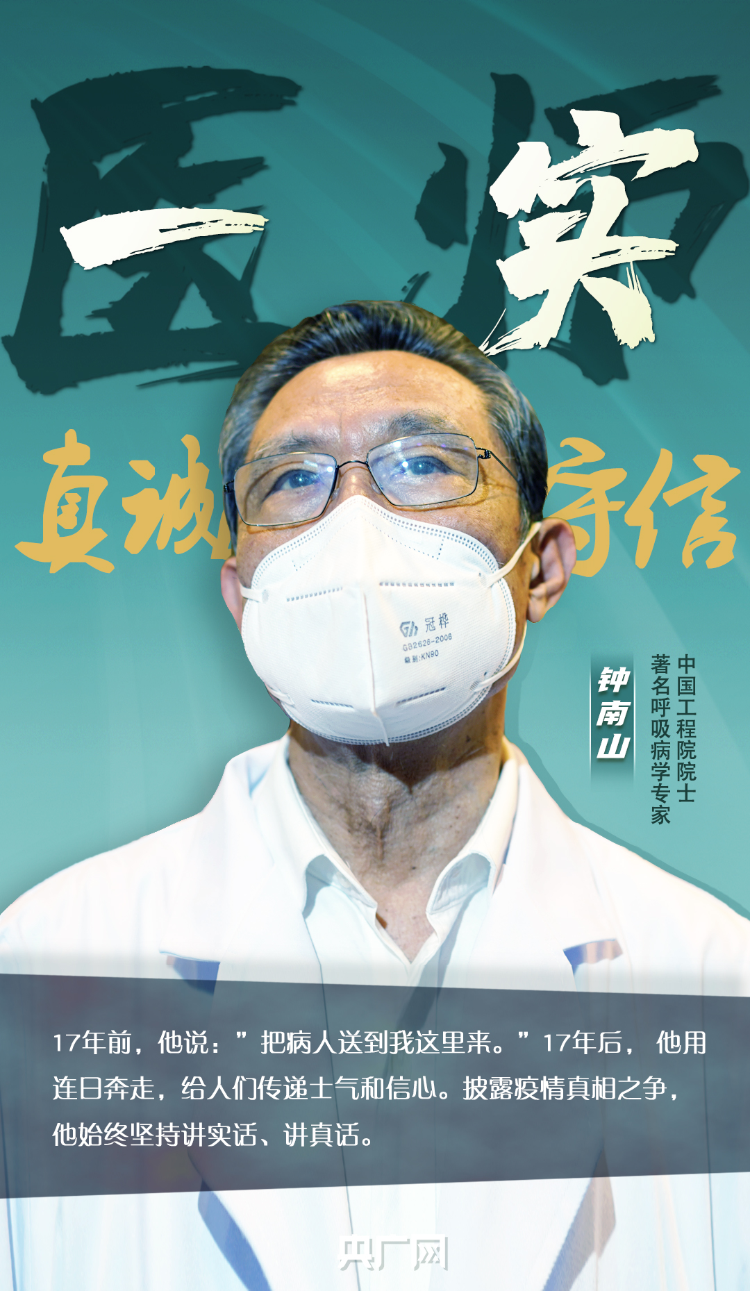 誓言一声医师一生承诺