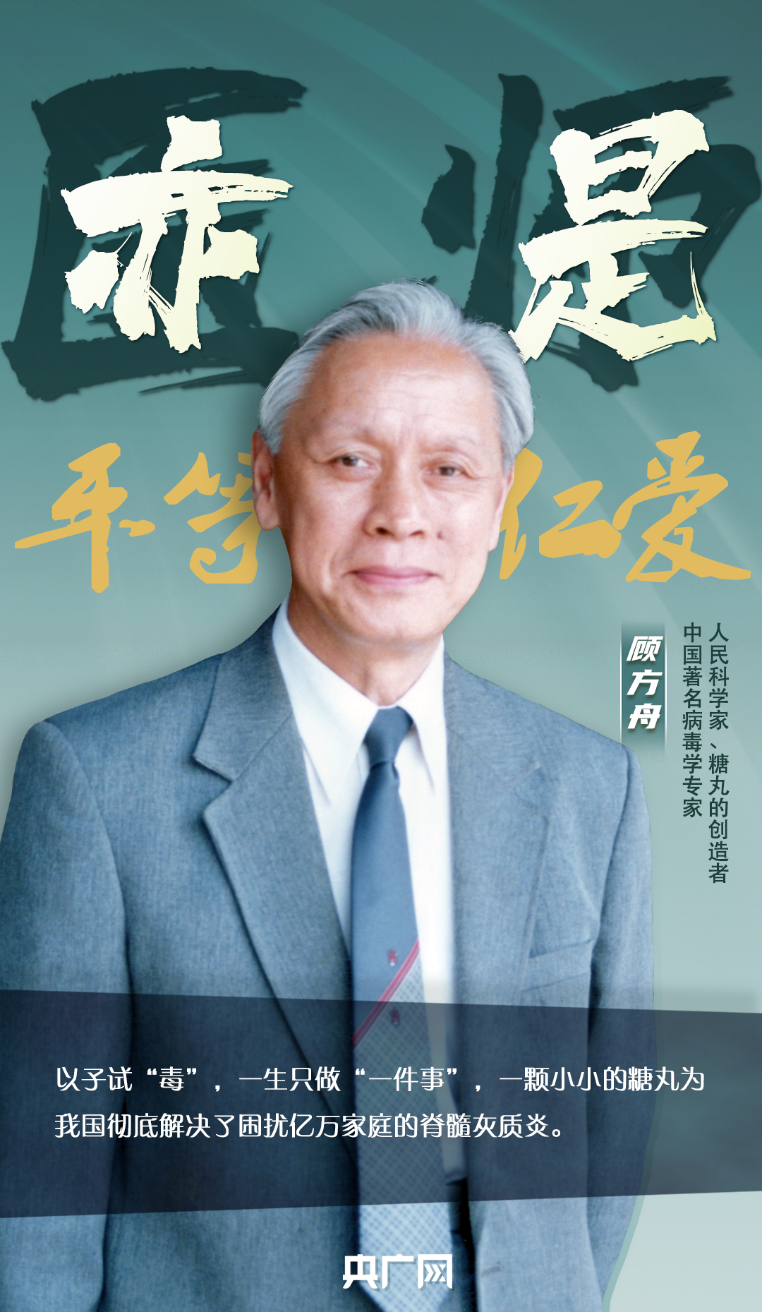 誓言一声医师一生承诺