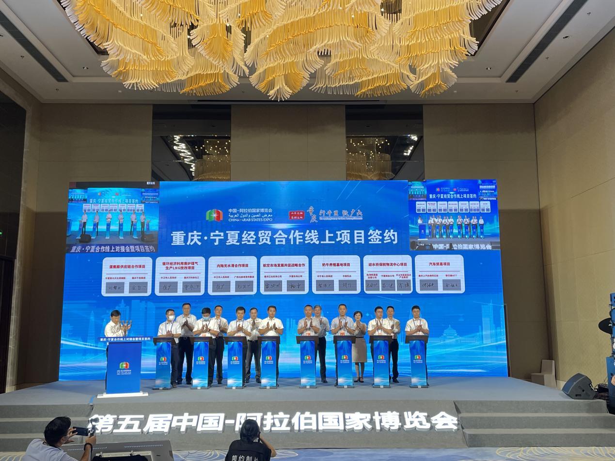 重庆·宁夏经贸合作线上签约78.02亿元