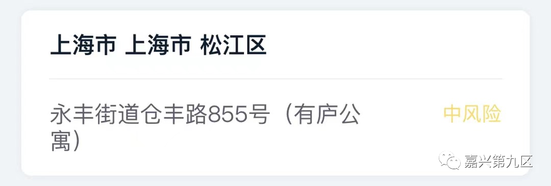 震惊了！浙江通报：造成嘉兴密接的杭州无症状感染者，入境1个月才检测出阳性！上海一女护士确诊新冠，水龙头弱阳性！休闲区蓝鸢梦想 - Www.slyday.coM