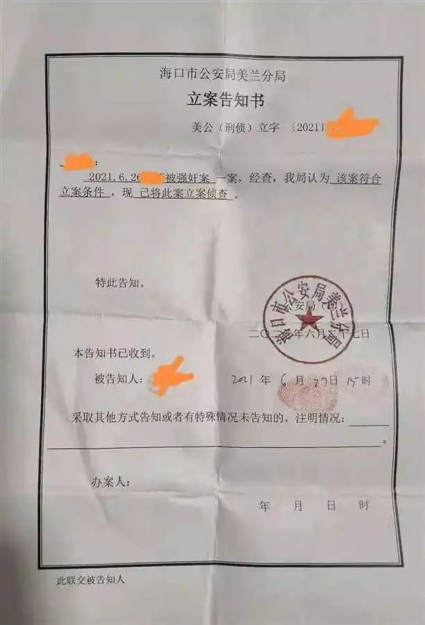 海口一女子报案“我在酒店房间遭两男性侵”！一律师涉案，已被取保候审…休闲区蓝鸢梦想 - Www.slyday.coM