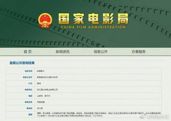 操场埋尸案被害人家属将起诉电影片方:又勾起痛苦回忆休闲区蓝鸢梦想 - Www.slyday.coM 操场埋尸案被害人家属将起诉电影片方:又勾起痛苦回忆休闲区蓝鸢梦想 - Www.slyday.coM