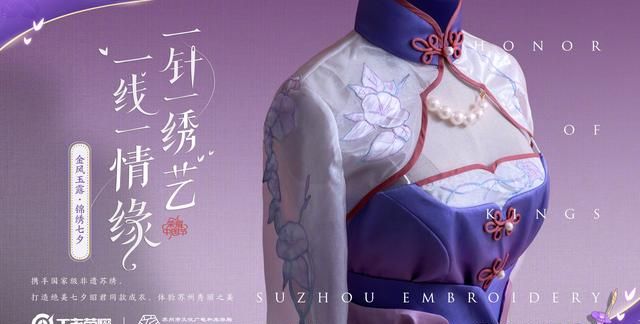 王者荣耀、花西子,引领国风,完美打造七夕爱情故事休闲区蓝鸢梦想 - Www.slyday.coM 王者荣耀、花西子,引领国风,完美打造七夕爱情故事休闲区蓝鸢梦想 - Www.slyday.coM