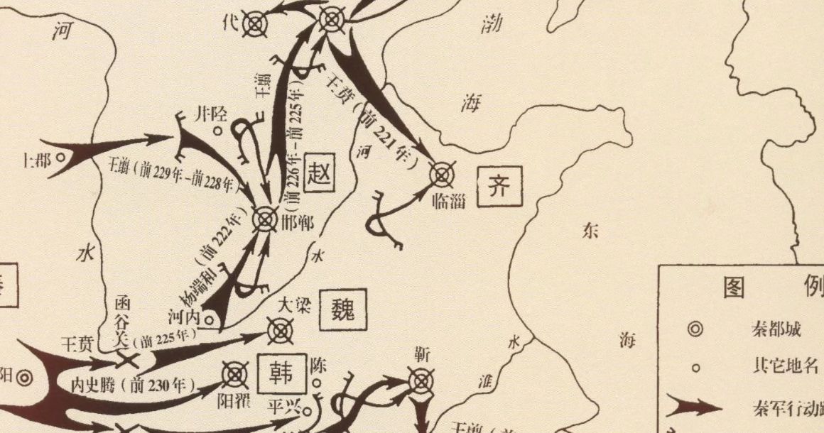 秦灭六国之战秦王政在位期间与赵魏韩有过多次战争