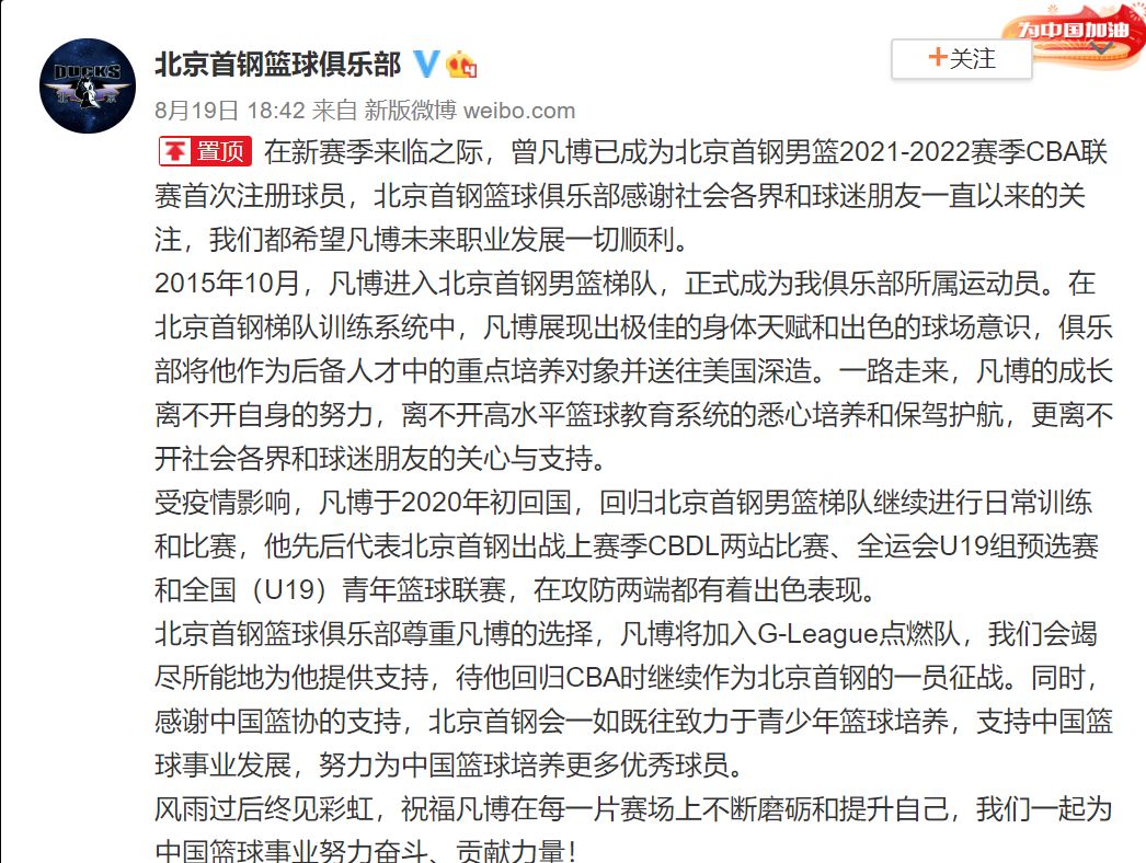 官宣签下3年合同!中国18岁小将下家确定!明年参加NBA选秀休闲区蓝鸢梦想 - Www.slyday.coM