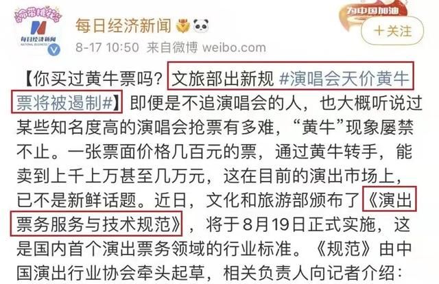 关于中日友好医院"什么是黄牛票贩子"的信息