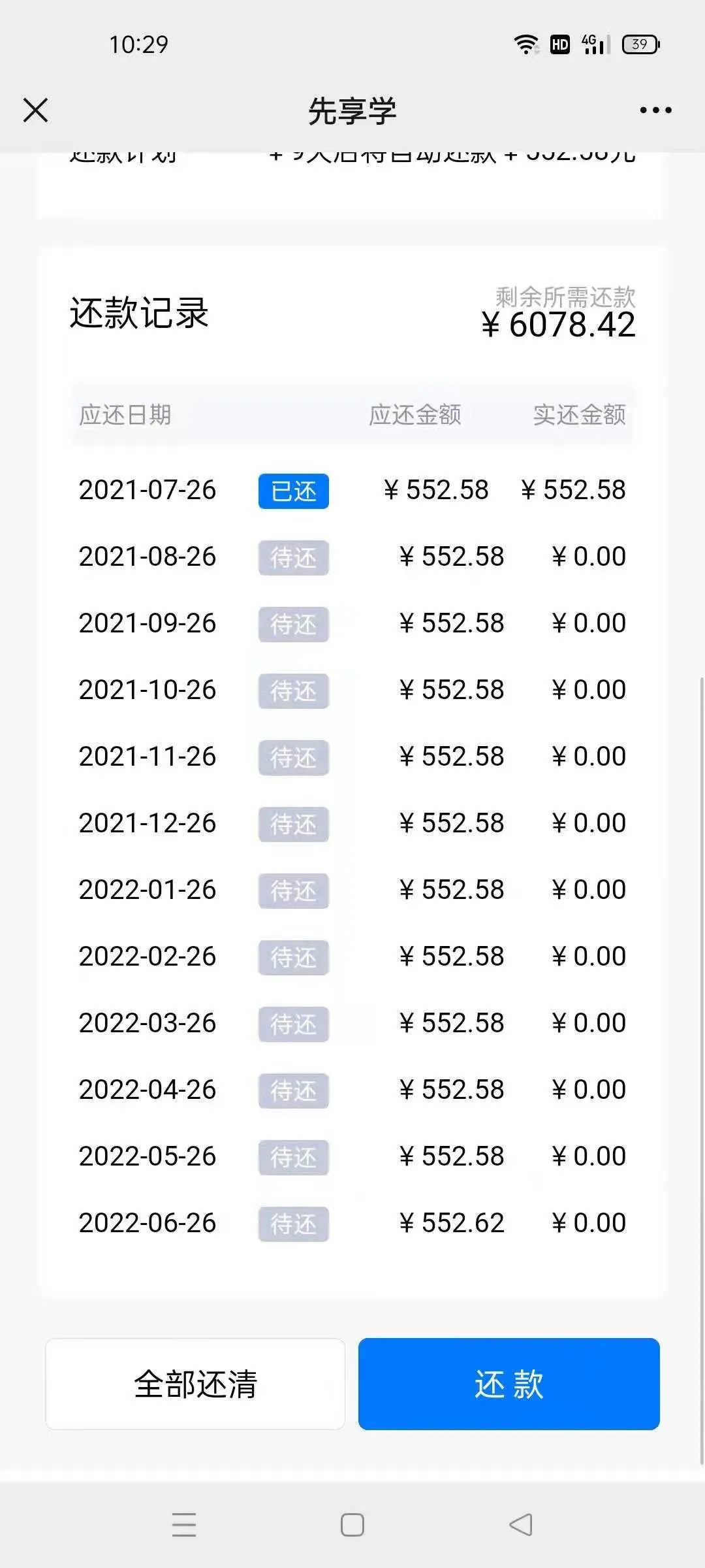虎硕教育被投诉交钱容易退钱难 律师:涉嫌合同诈骗(图2) 虎硕教育被投诉交钱容易退钱难 律师:涉嫌合同诈骗(图2)