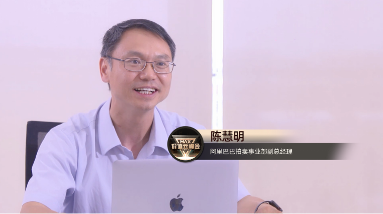 阿里巴巴拍卖事业部副总经理陈慧明表示,阿里拍卖这些年主要做了破产