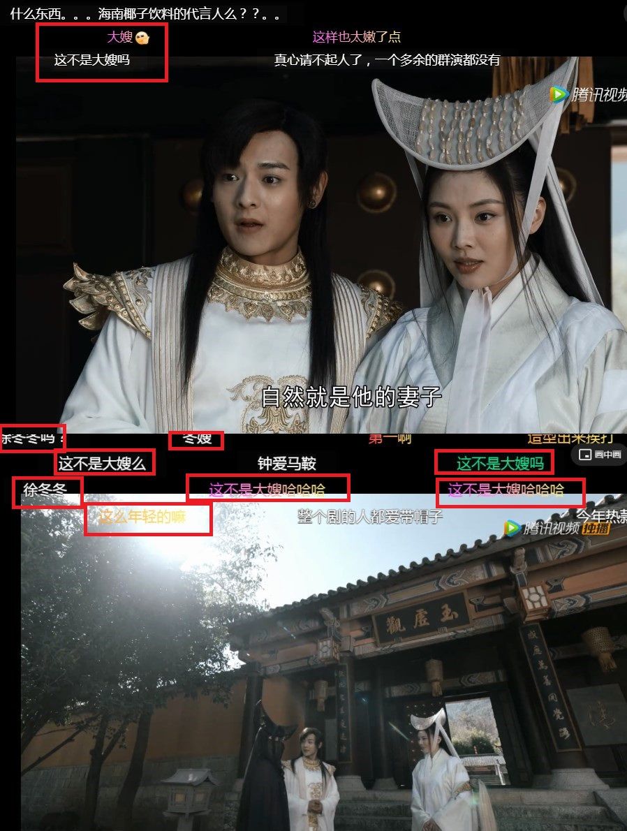 新版刀白凤人气高观众弹幕狂喊大嫂导演选徐冬冬有原因