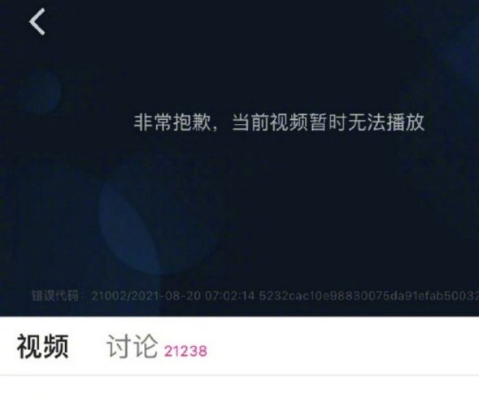 《山河令》片方的骚操作!半夜下架此剧上热搜,随即又重新上架!休闲区蓝鸢梦想 - Www.slyday.coM